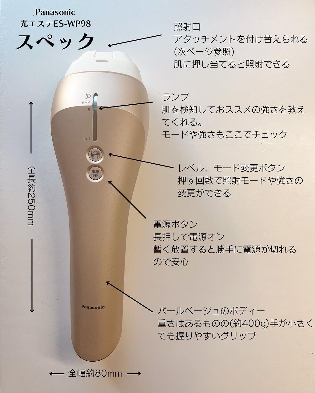 光美容器 光エステ ボディ&フェイス用 ハイパワー ゴールドES-CWP97-N/Panasonic/家庭用脱毛器を使ったクチコミ(2枚目)