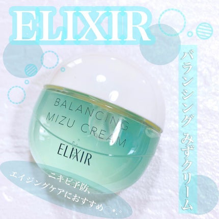 エリクシール ルフレ バランシング みずクリーム/エリクシール/フェイスクリームを使ったクチコミ(1枚目)