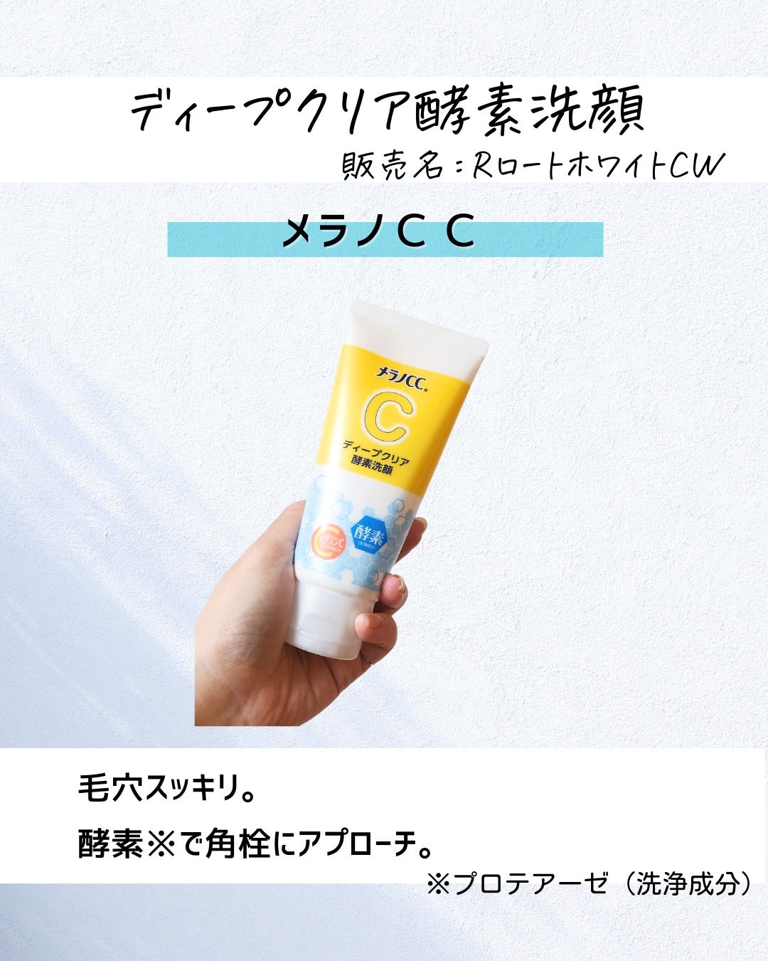 とまと村長@化粧品研究者 on LIPS 「角栓や毛穴が気になる人は間違いなく酵素洗顔がオススメ。ただ、酵..」(2枚目)