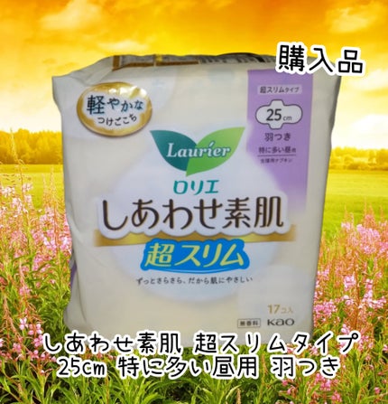 しあわせ素肌 超スリムタイプ /ロリエ/ナプキンを使ったクチコミ(1枚目)
