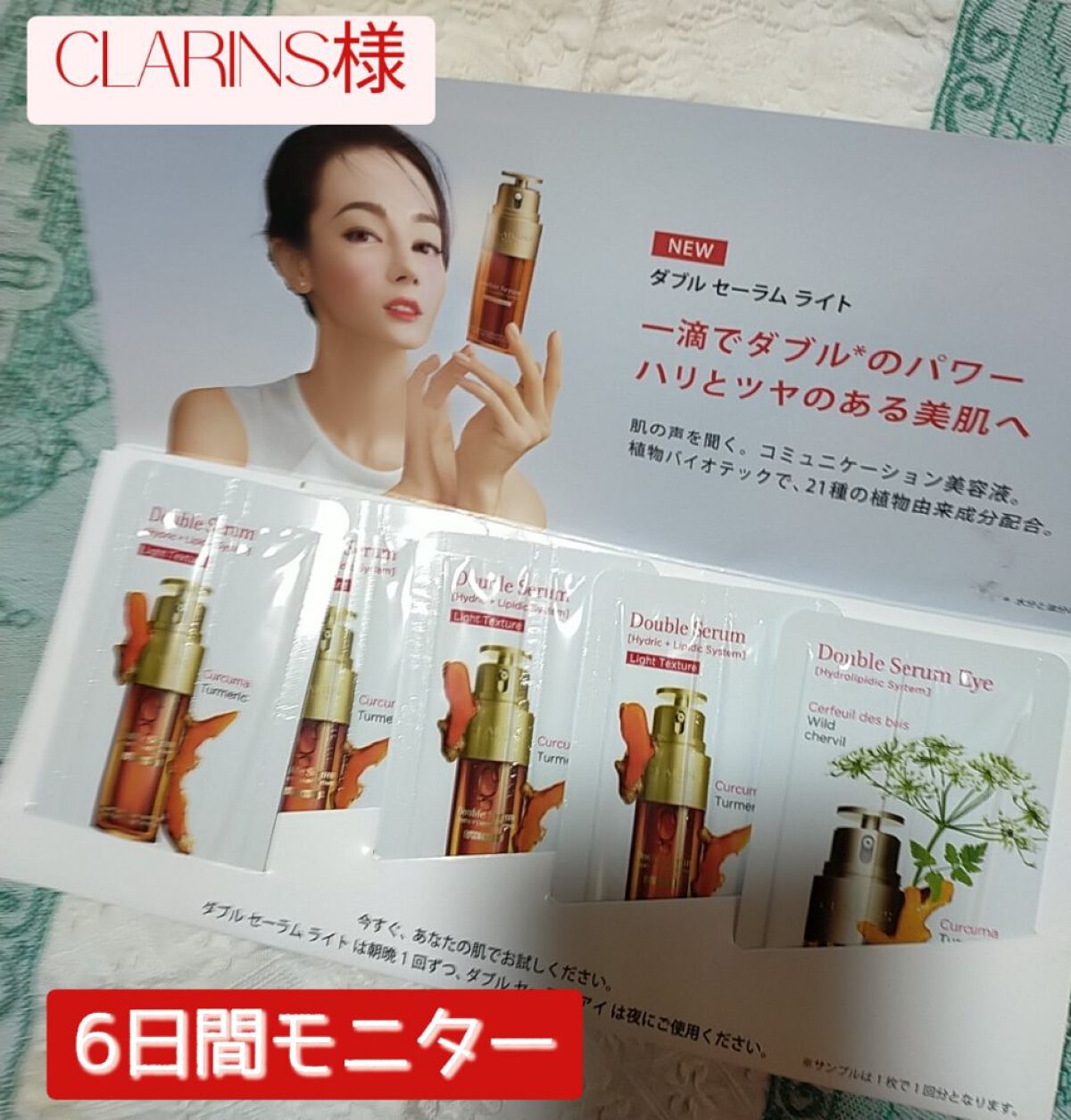 ダブル セーラム ライト/CLARINS/美容液を使ったクチコミ（1枚目）