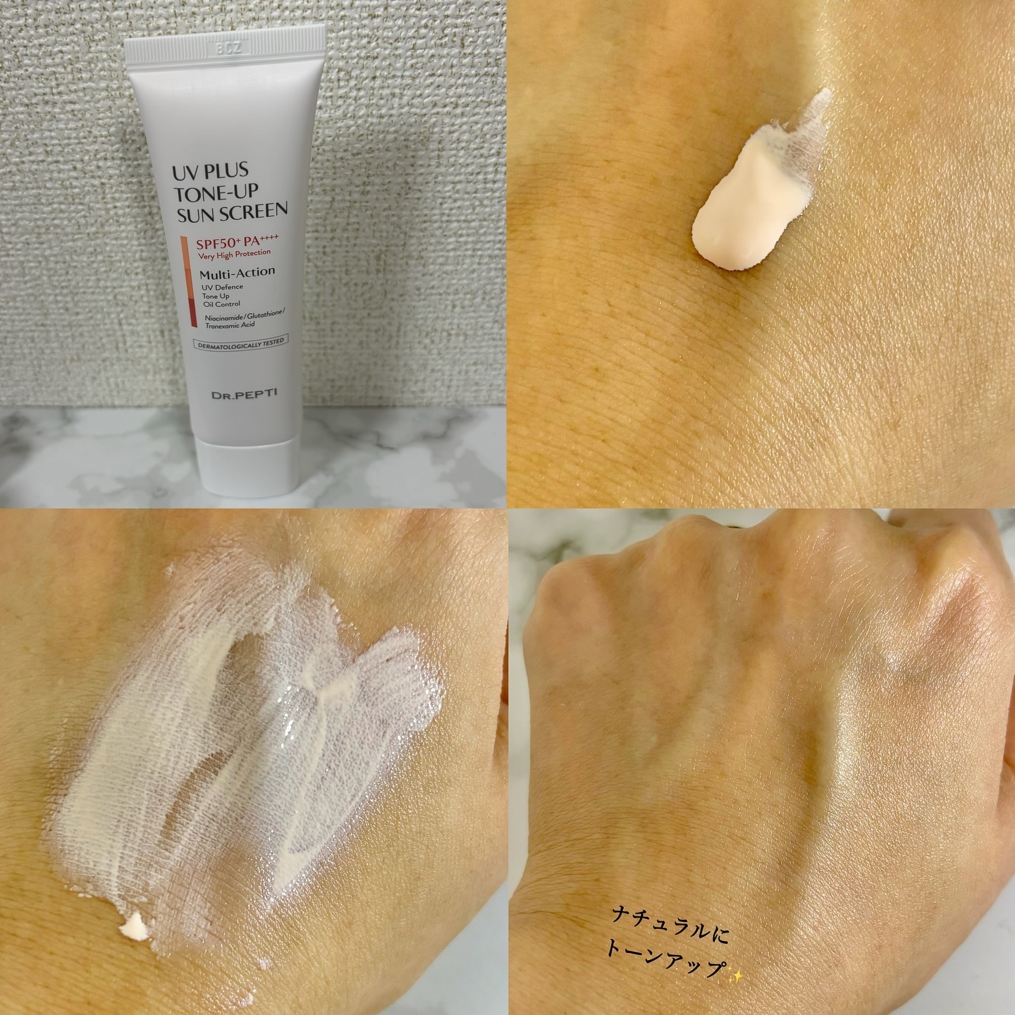 UVプラス トーンアップサンスクリーン/DR.PEPTI/日焼け止めミルクを使ったクチコミ（3枚目）