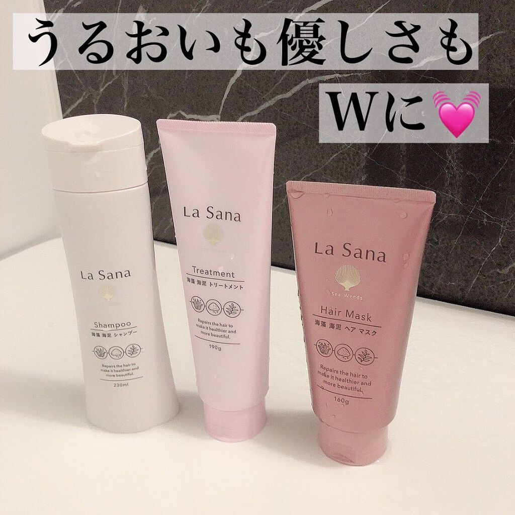 ラサーナ 海藻 海泥 シャンプー／トリートメント/ラサーナ/市販シャンプーを使ったクチコミ（3枚目）