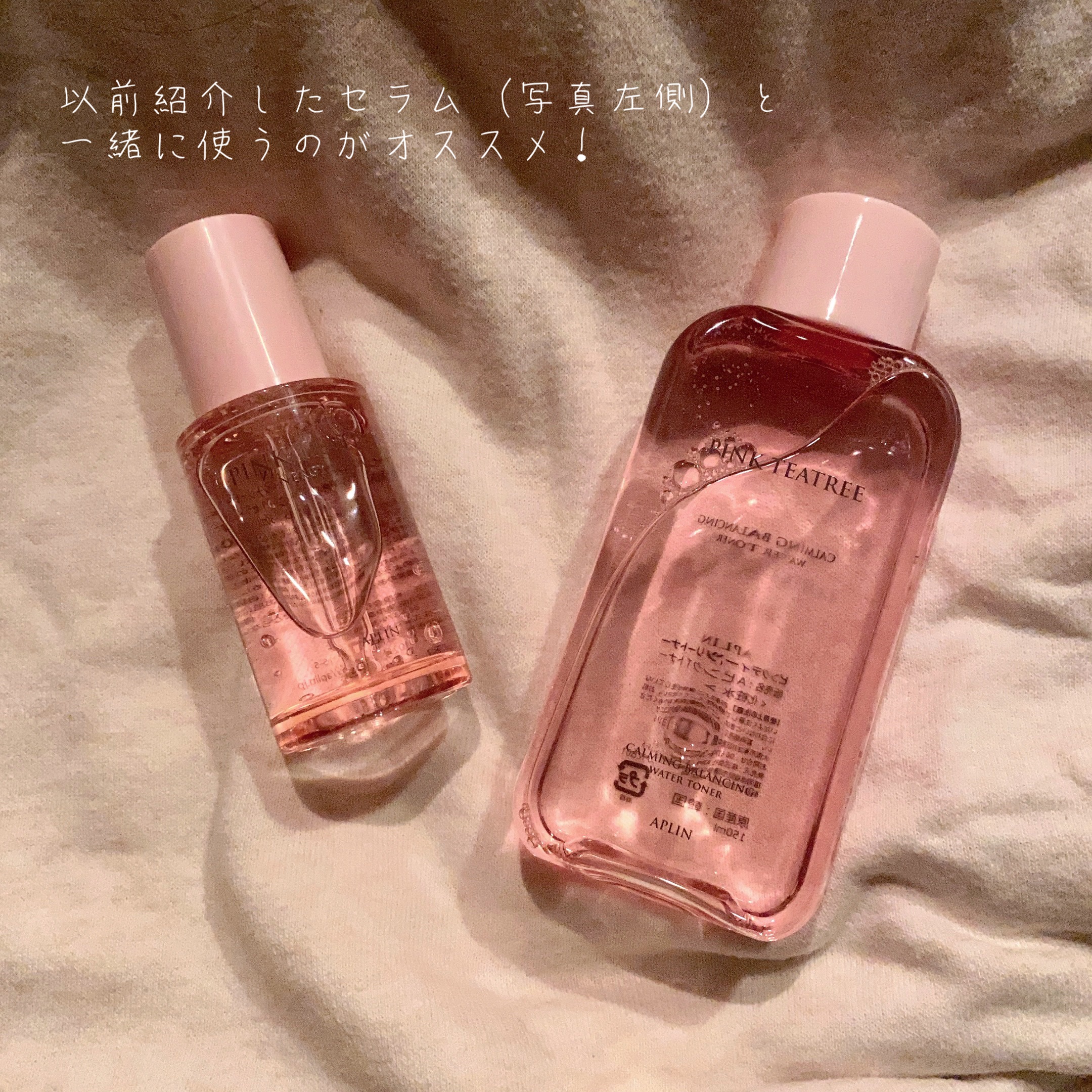 ピンクティーツリートナー/APLIN/化粧水を使ったクチコミ（3枚目）