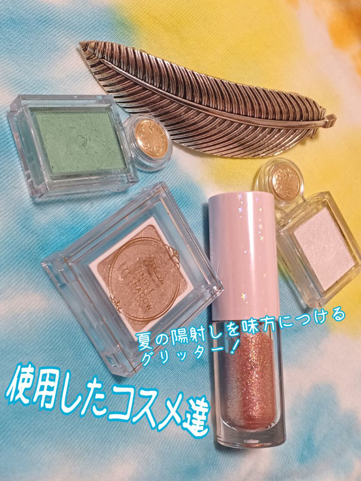 シュガー トゥインクル リキッド シャドウ 09 CORAL CRACKER/PERIPERA/リキッドアイシャドウを使ったクチコミ（3枚目）