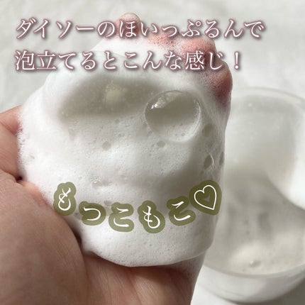 ほいっぷるん/DAISO/その他スキンケアグッズを使ったクチコミ(7枚目)