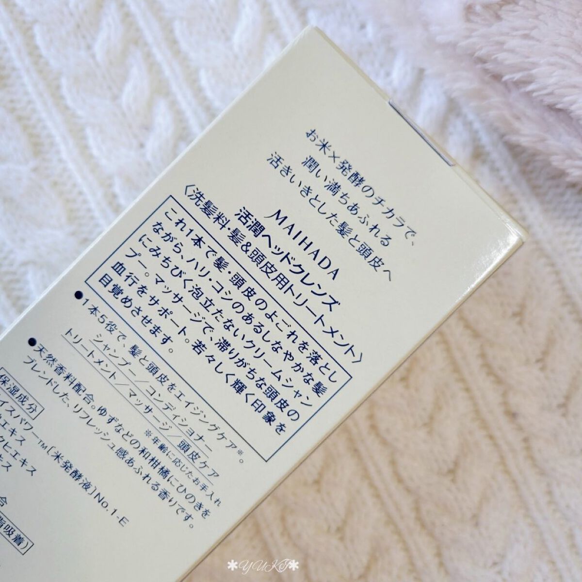 活潤ヘッドクレンズ/米肌/市販シャンプーを使ったクチコミ（2枚目）