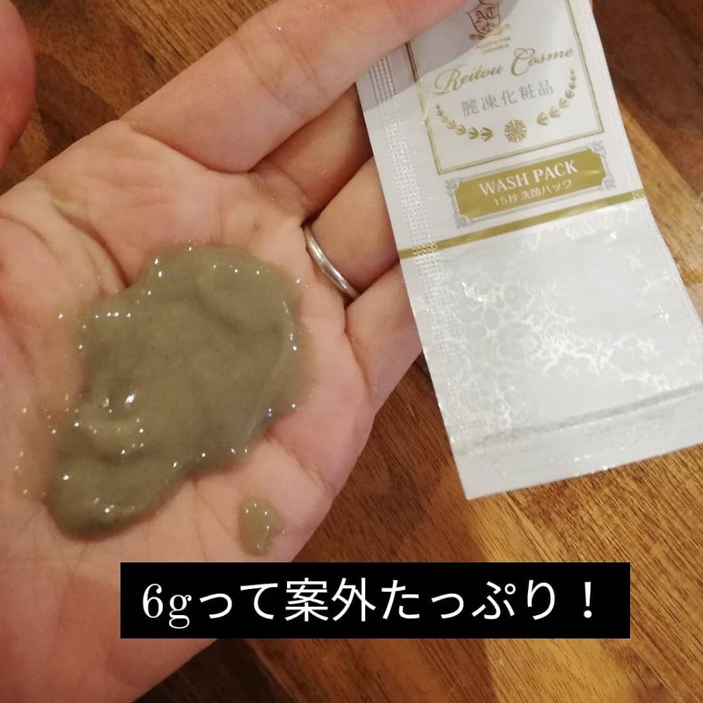 15秒洗顔パック/麗凍化粧品/その他洗顔料を使ったクチコミ(4枚目)