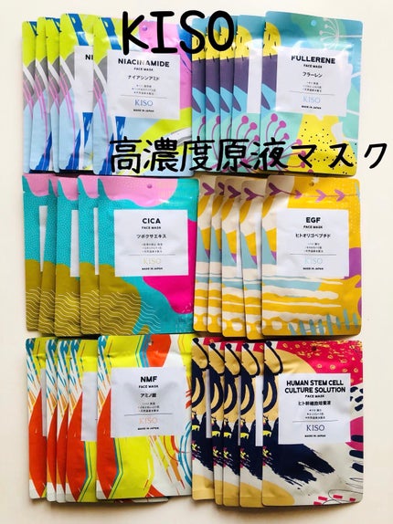 フェイスマスク 【しっかり実感30枚セット】/KISO/シートマスク・パックを使ったクチコミ(1枚目)