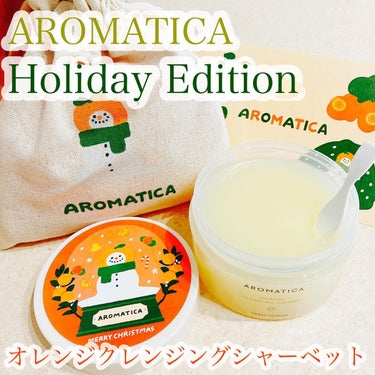 オレンジクレンジングシャーベット/AROMATICA/クレンジングバームを使ったクチコミ（1枚目）