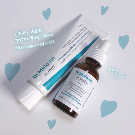 TX-Cream/Dr.Melaxin/フェイスクリームを使ったクチコミ(5枚目)