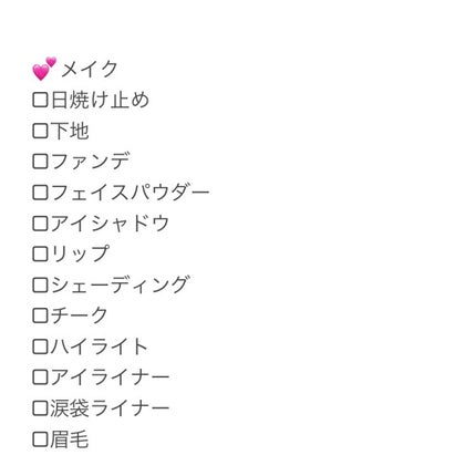 うゅちゃんフォロバ100💓 on LIPS 「ゴールデンウィークの旅行✨いるものリスト!🤍衣類系□洋服□..」(6枚目)