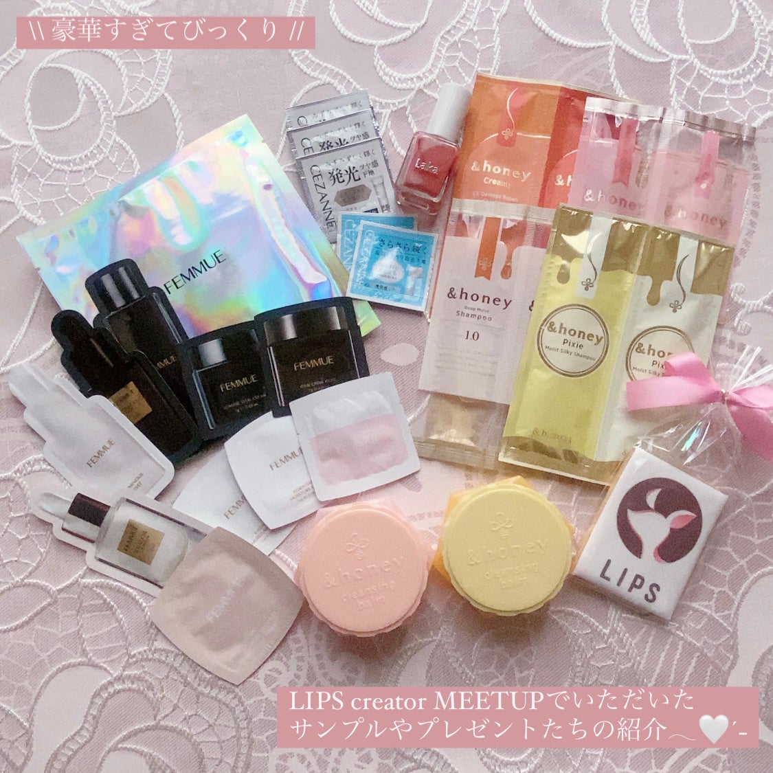 るり on LIPS 「LIPScreatorMEETUPでいただいたサンプルやプレゼ..」(1枚目)