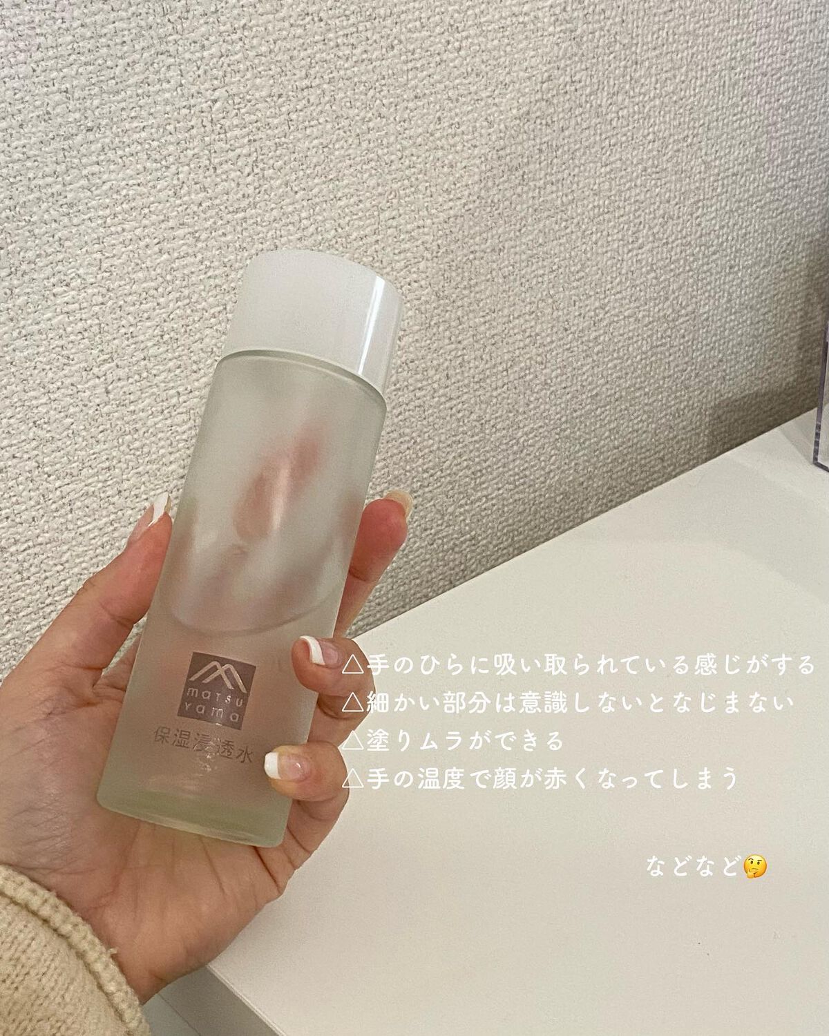 yuyuð¶èèãäœè³ªã®æ£çŽã¬ãã¥ãŒ on LIPS ããçµå±ã©ã£ã¡ãããã®ïŒïŒãåç²§æ°Žã¯æã§ïŒã³ããã³ã§ïŒâŒâ¢â¢ââ..ãïŒ4æç®ïŒ