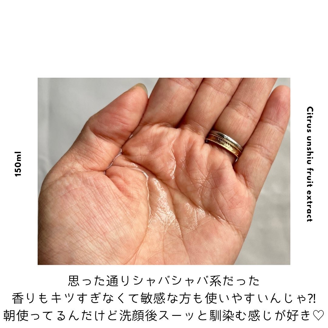 青みかん化粧水 150mL/ONE THING/化粧水を使ったクチコミ（3枚目）