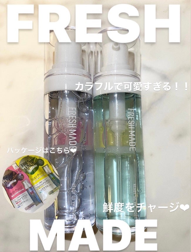 レディーゴーVMショット HY/フレッシュメイド/美容液を使ったクチコミ(1枚目)