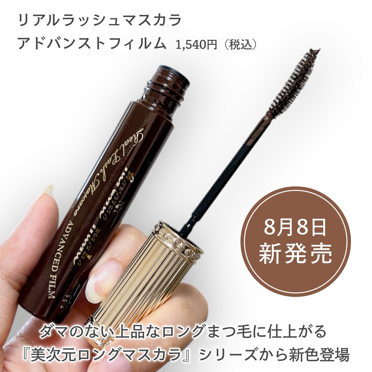 ヒロインメイク リアルラッシュマスカラ アドバンストフィルム/ヒロインメイク/マスカラを使ったクチコミ（2枚目）