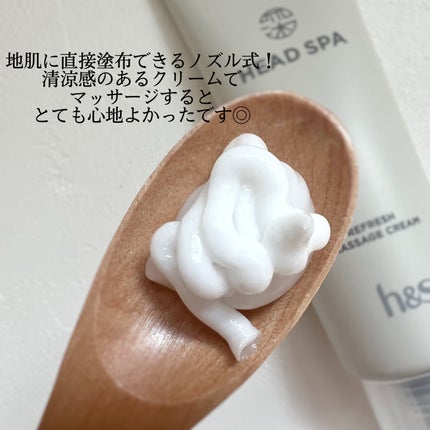 リフレッシュ マッサージクリーム/h&s/洗い流すヘアトリートメントを使ったクチコミ(3枚目)