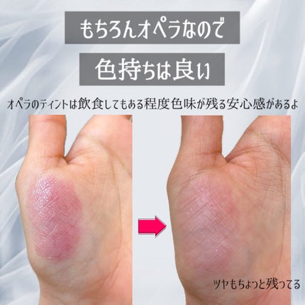 オペラ グロウリップティント/OPERA/リップティントを使ったクチコミ(6枚目)