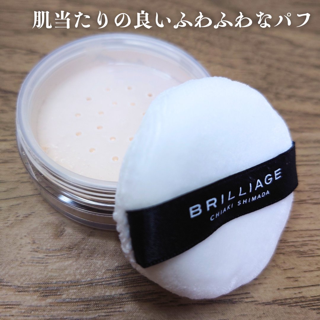 エクセレント ルミナス プライマーパウダー/ブリリアージュ/ルースパウダーを使ったクチコミ（2枚目）