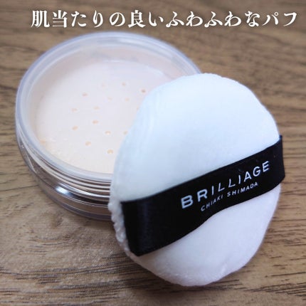 エクセレント ルミナス プライマーパウダー/ブリリアージュ/ルースパウダーを使ったクチコミ(2枚目)