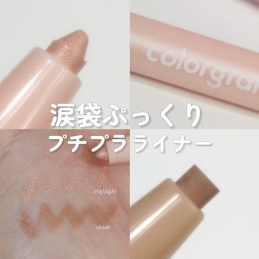 オールインワン涙袋メーカー/Colorgram/ペンシルアイライナーを使ったクチコミ（1枚目）