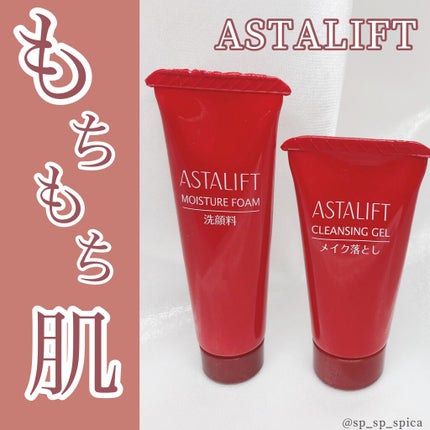 モイスチャーフォーム/アスタリフト/洗顔フォームを使ったクチコミ(1枚目)