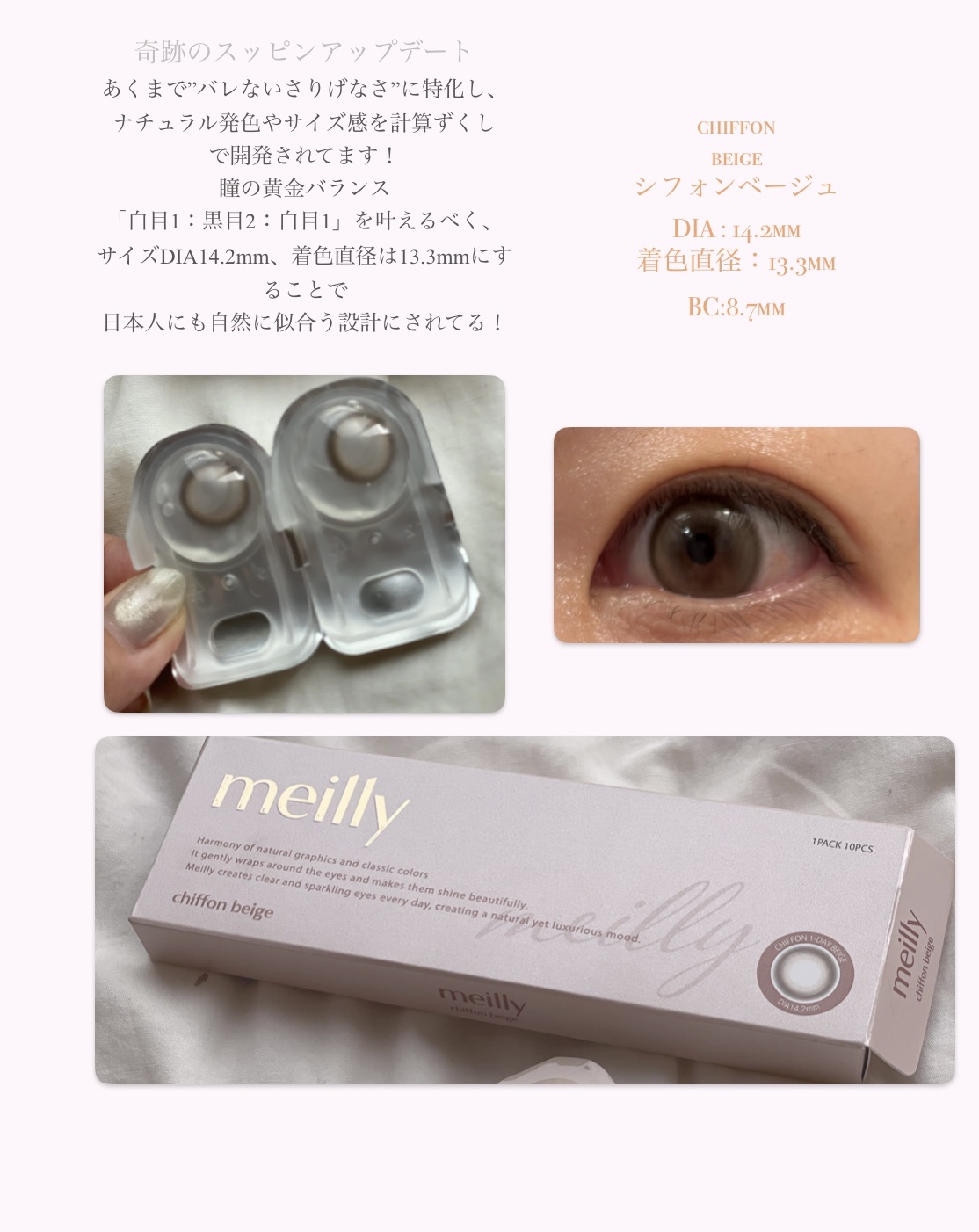 chiffon/meilly/ワンデー（１DAY）カラコンを使ったクチコミ（2枚目）