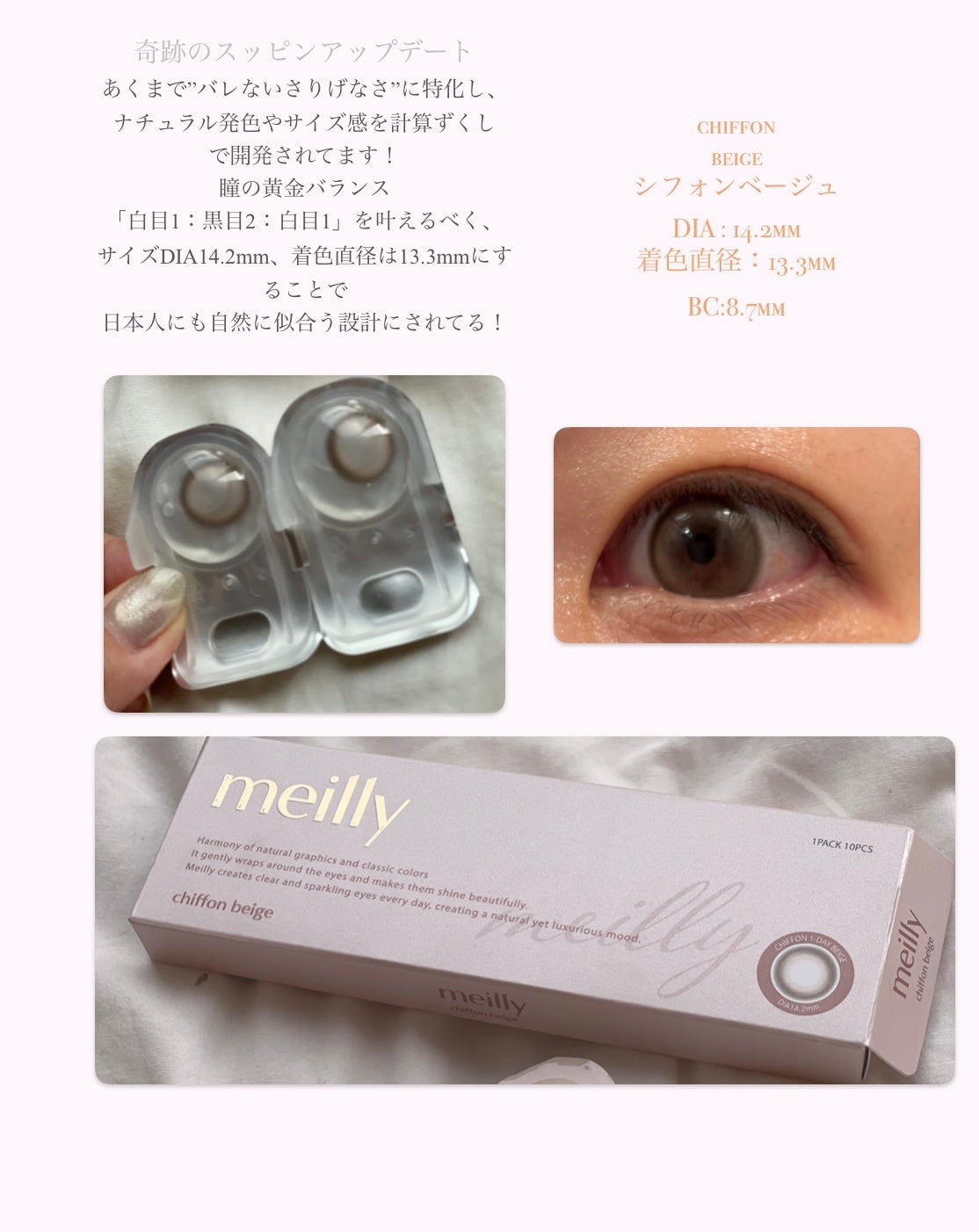 chiffon/meilly/ワンデー(1DAY)カラコンを使ったクチコミ(2枚目)