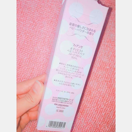 ボディミスト ピュアシャンプーの香り【パッケージリニューアル】/フィアンセ/香水(レディース)を使ったクチコミ(4枚目)