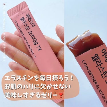 ESTHER FORMULA ヨエスターエラスチンオリジナル７Xのクチコミ「#ESTHER FORMULA
#ヨエスターエラスチンオリジナル7X
18g×28包 ¥6,5.....」（1枚目）