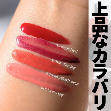 カラーリップセラム/PUCCÚ/リップグロスを使ったクチコミ(4枚目)