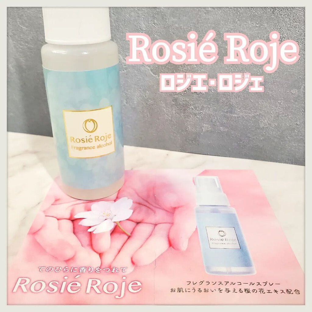 ぷにゃんこ主婦【フォロバ】 on LIPS 「フレグランスアルコールスプレーRosiéRoje(ロジエ・ロジ..」(1枚目)