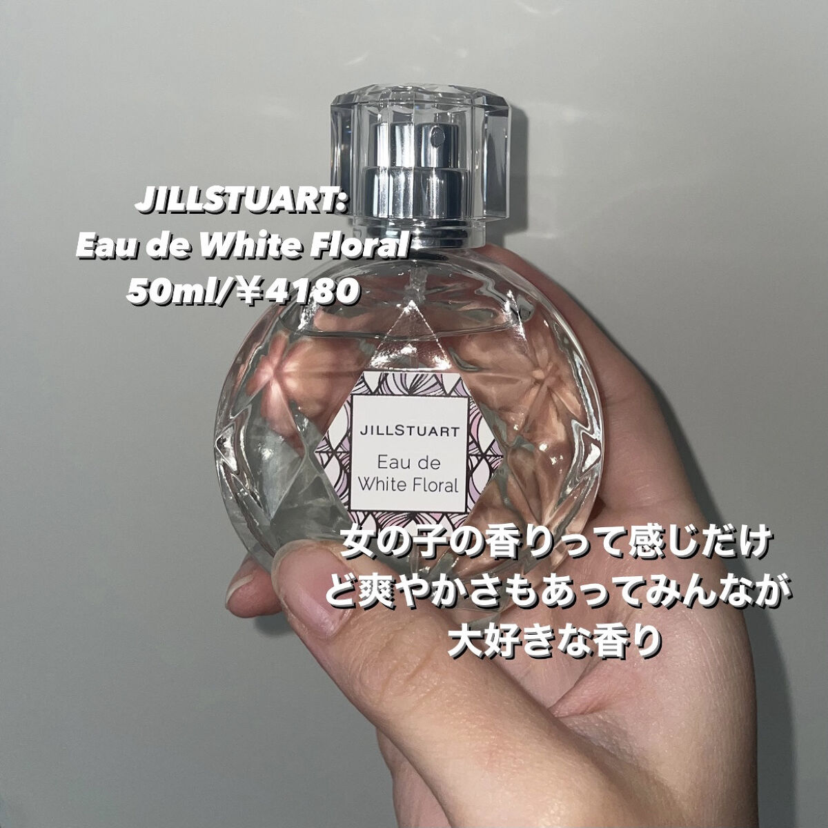 ウォーターコロン ホワイトフローラル/JILL STUART/香水(レディース)を使ったクチコミ（3枚目）