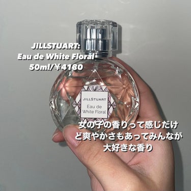 ジルスチュアート オード ホワイトフローラル/JILL STUART/香水(レディース)を使ったクチコミ（3枚目）