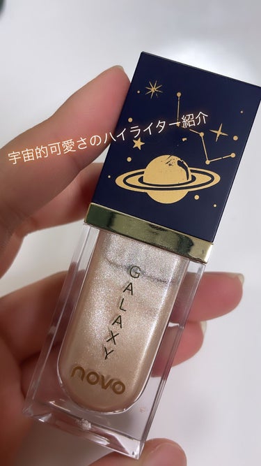 あいな on LIPS 「宇宙的可愛さ！？🌟キラキラになれるちょー可愛いハイライターを紹..」（1枚目）