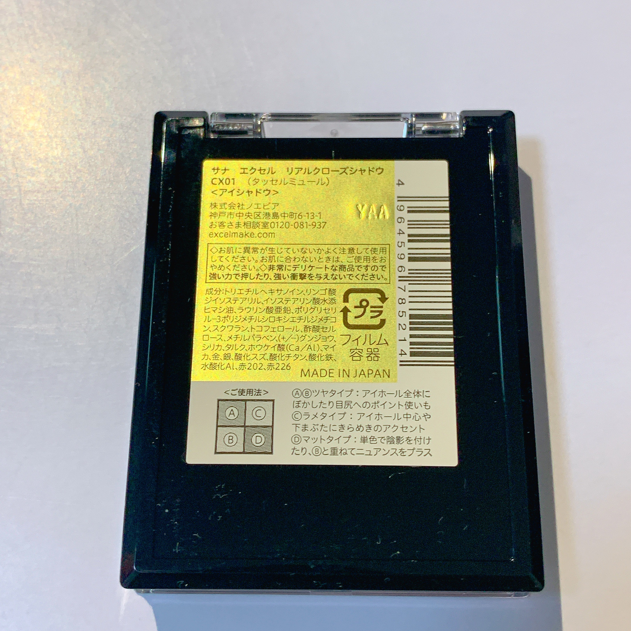 リアルクローズシャドウ/excel/アイシャドウパレットを使ったクチコミ（3枚目）