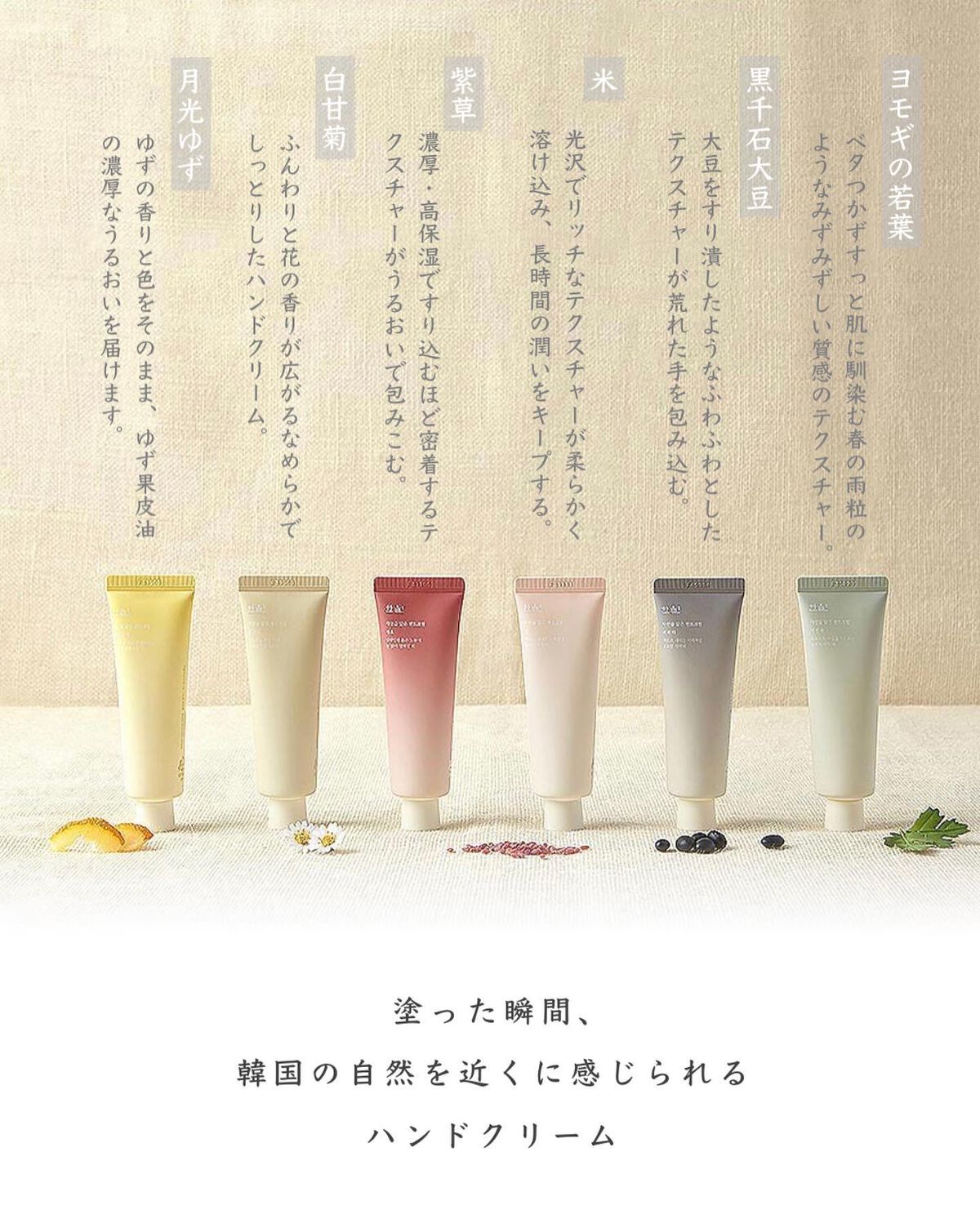 自然に似たハンドクリーム/HANYUL(ハンユル)/ハンドクリームを使ったクチコミ(7枚目)