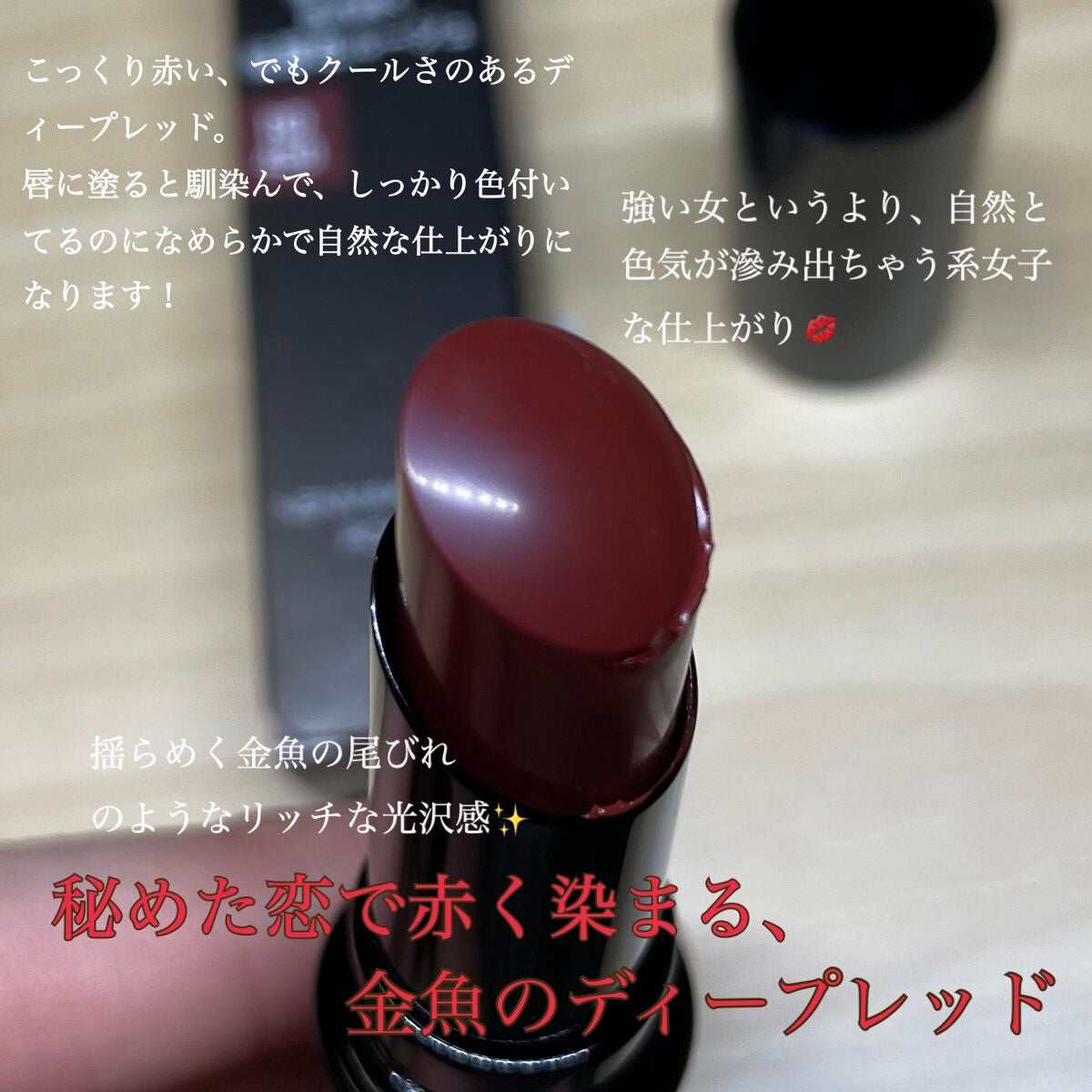 ネンマクフェイク ルージュ/Visée/口紅を使ったクチコミ(3枚目)