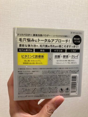 今朝の洗顔料はこちら！


ドットバスター

酵素洗顔パウダー　30包


酵素系なのに手でもそこそこ泡立ちます！
(あくまで酵素系基準)

軽くクリーミーな感じで気持ちいい！


の画像 その2