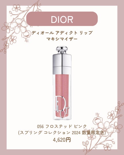 ディオール アディクト リップ マキシマイザー/Dior/リップグロスを使ったクチコミ(4枚目)