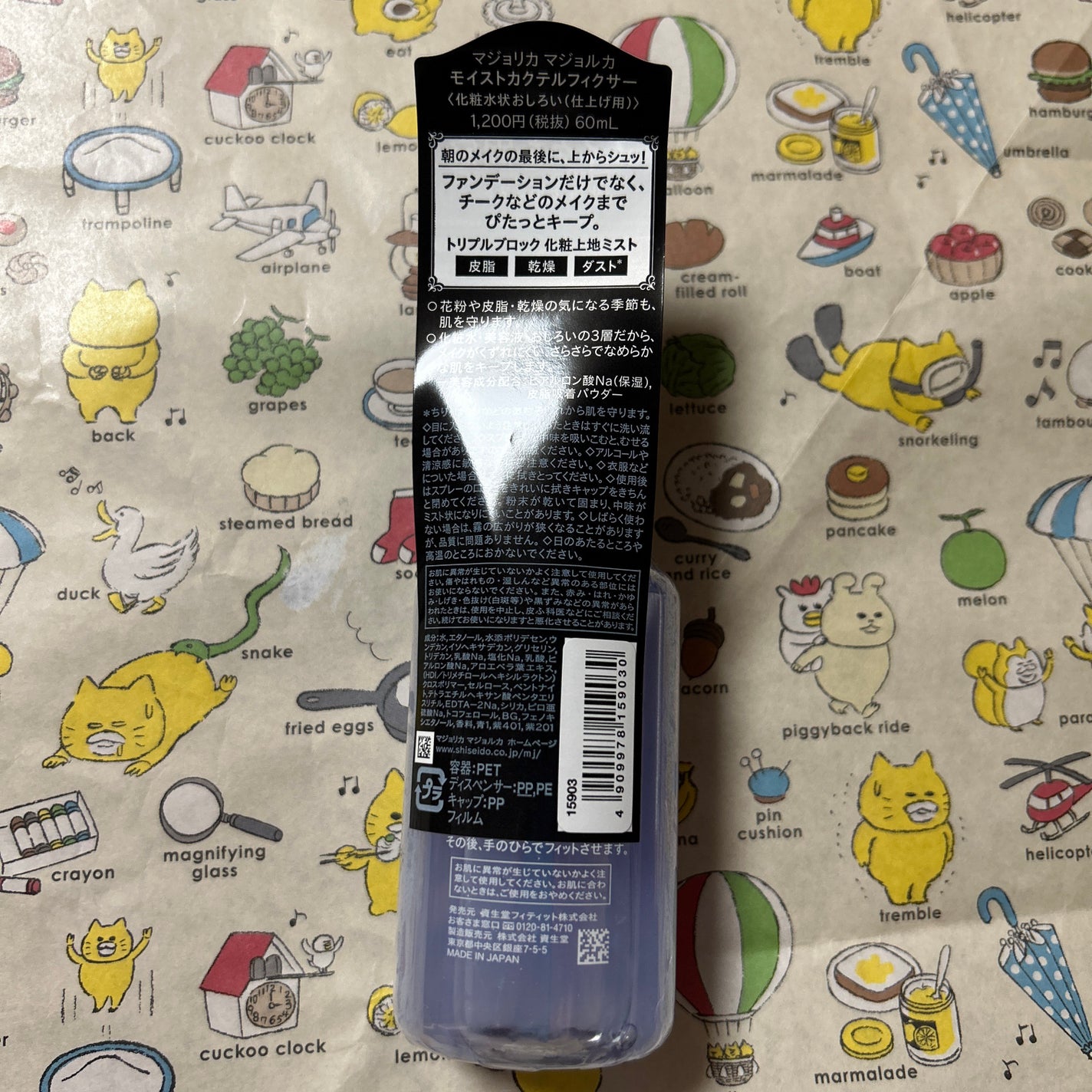 モイストカクテルフィクサー/MAJOLICA MAJORCA/フィックスミストを使ったクチコミ(2枚目)