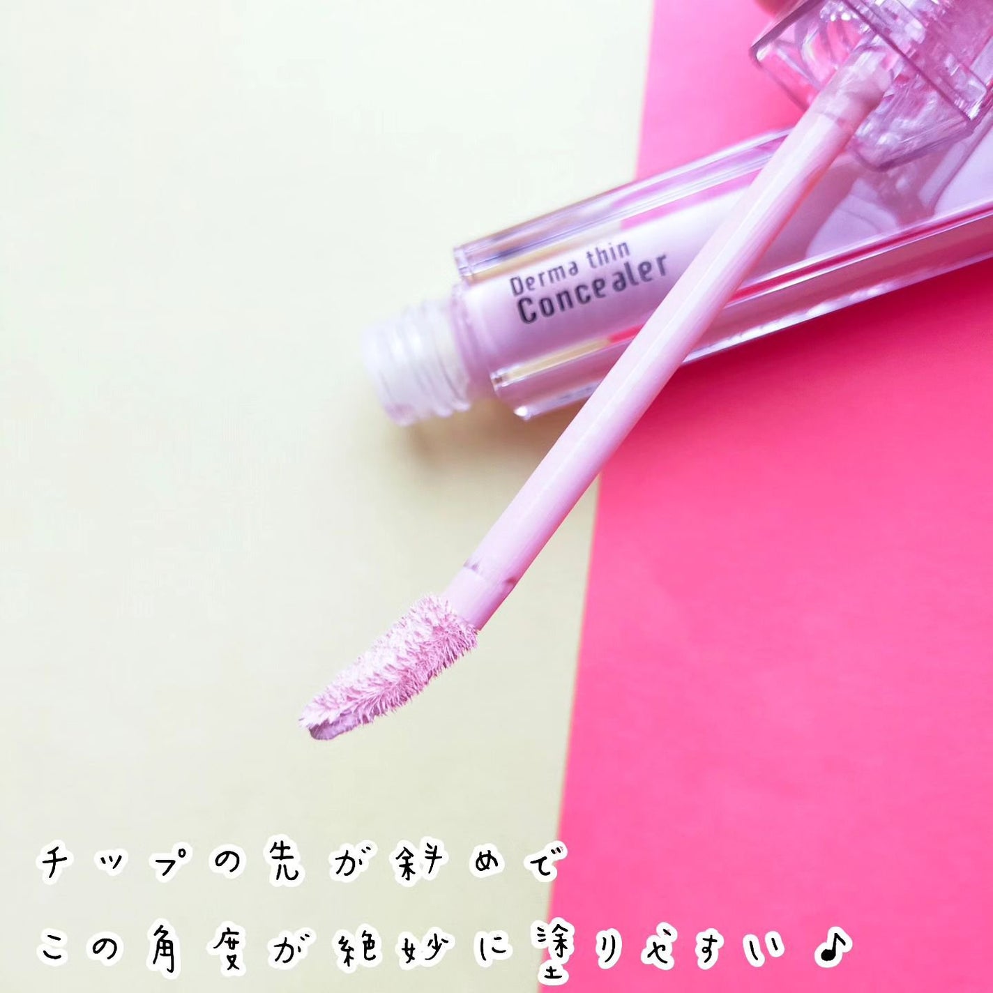 ダーマシンコンシーラー/23years old/リキッドコンシーラーを使ったクチコミ(3枚目)