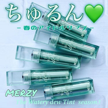 ザ ウォータリー デューティント/MERZY/口紅を使ったクチコミ（1枚目）