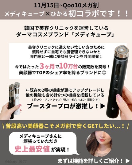 スキンブースターショット|MEDICUBEの使い方を徹底解説 スキンブースターショット|MEDICUBEの使い方を徹底解説