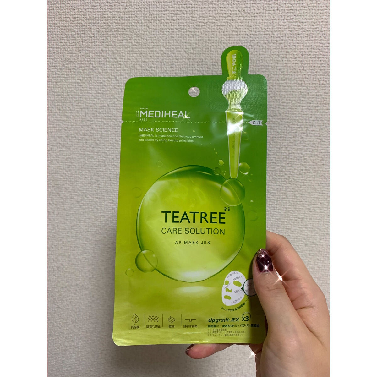 ティーツリーケア ソリューション エッセンシャルマスクEX/MEDIHEAL/シートマスク・パックを使ったクチコミ(3枚目)