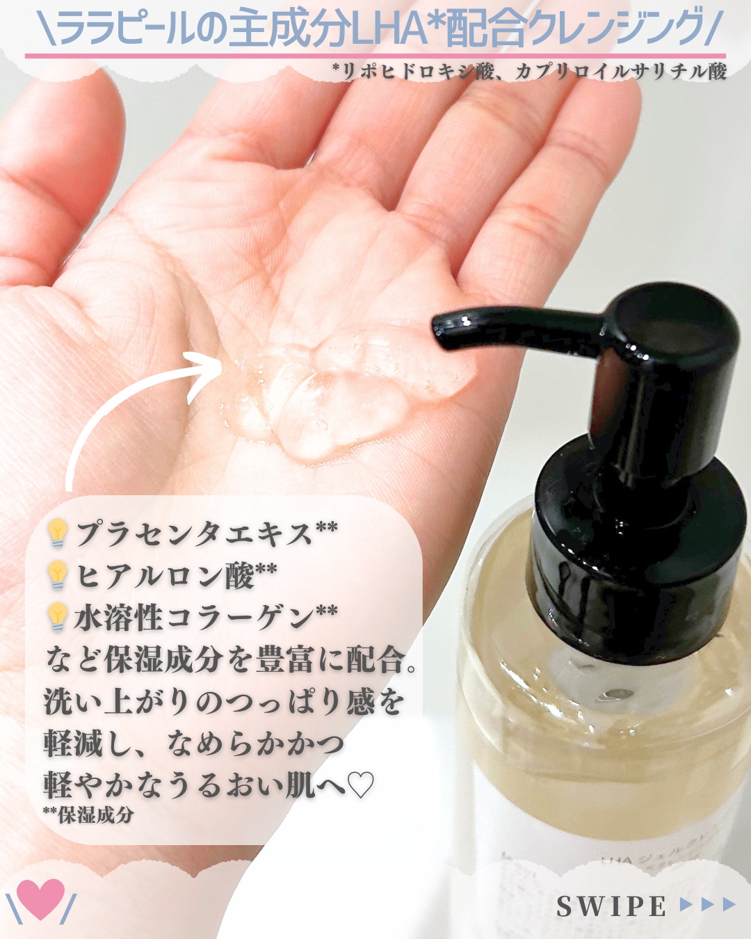 LHAジェルクレンジング/0x cosmetic/クレンジングジェルを使ったクチコミ（3枚目）