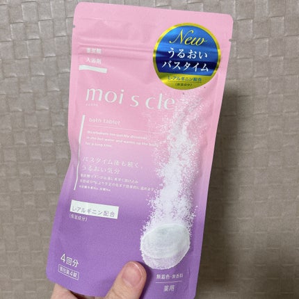 重炭酸入浴剤 moi s cle /アイリスオーヤマ/炭酸系入浴剤を使ったクチコミ(1枚目)