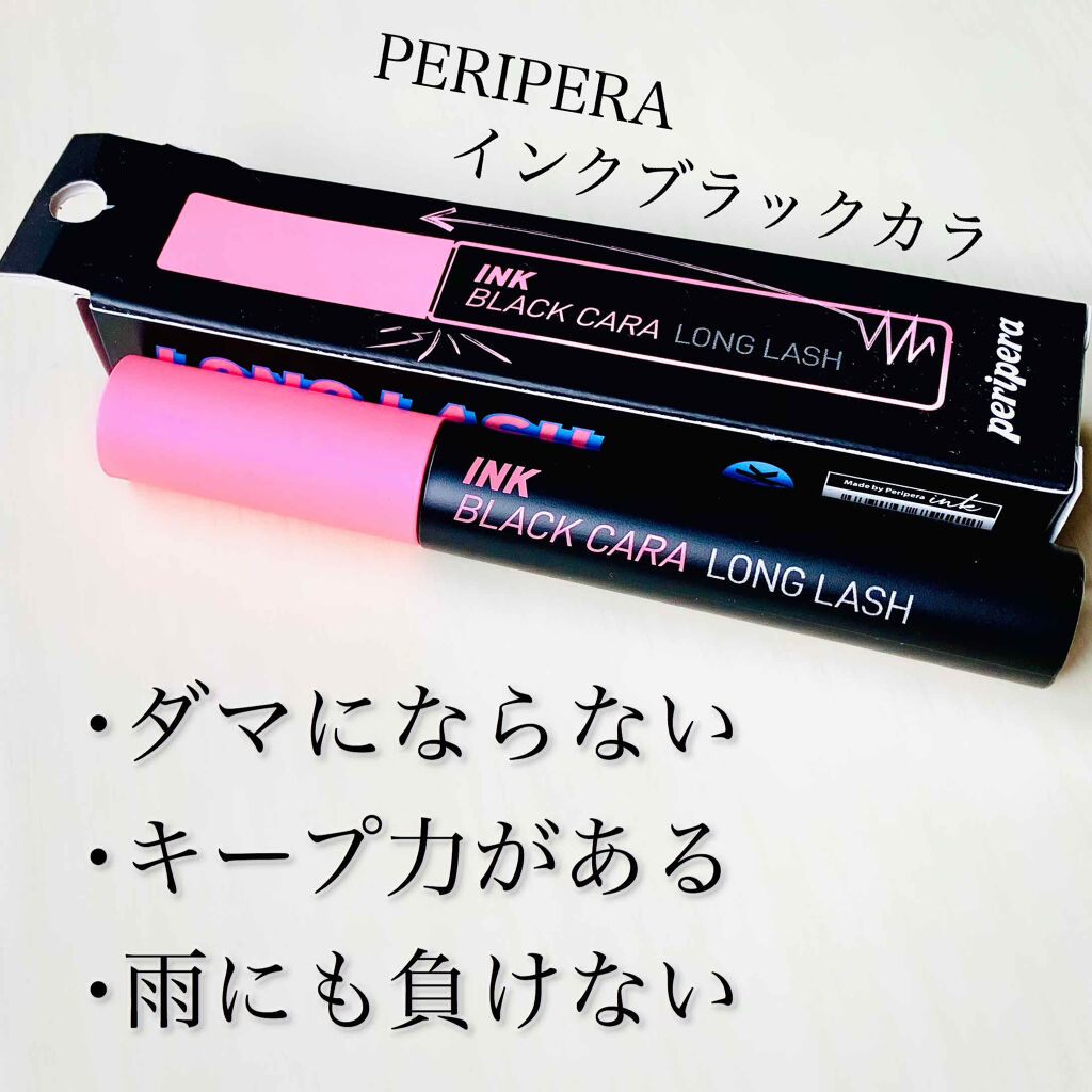 インク ブラック カラ/PERIPERA/マスカラを使ったクチコミ（1枚目）