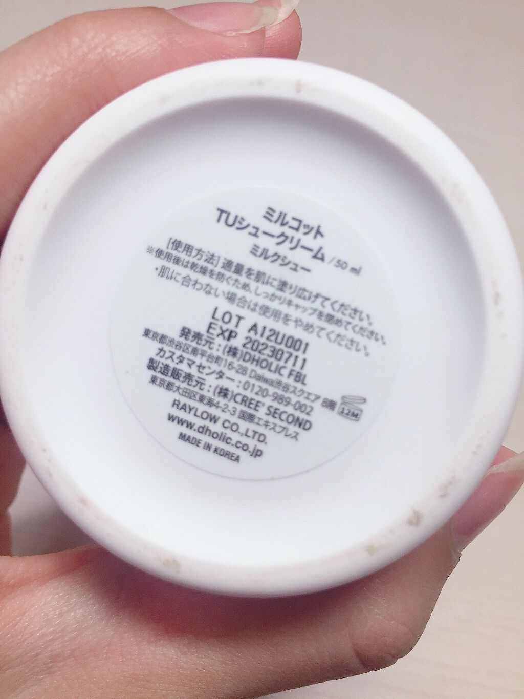 トーンアップシュークリーム/MILCOTT/フェイスクリームを使ったクチコミ(9枚目)